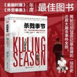 【1965—1966年印尼大屠*歷史】