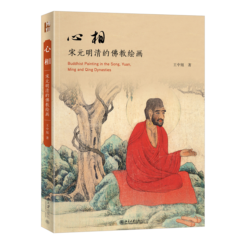 64d605d8cc642.png 心相:宋元明清的佛教繪畫 - 图片 1