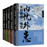 宋朝往事全5冊