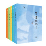 閒趣坊系列套裝 全五冊（茶人茶話+酒人酒事+吃主兒+買書小知識 上下冊）