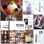 日本刨冰名店人氣食譜：【夢幻刨冰】+【意式冰淇淋】