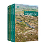 徒步絲路（套裝共4冊）