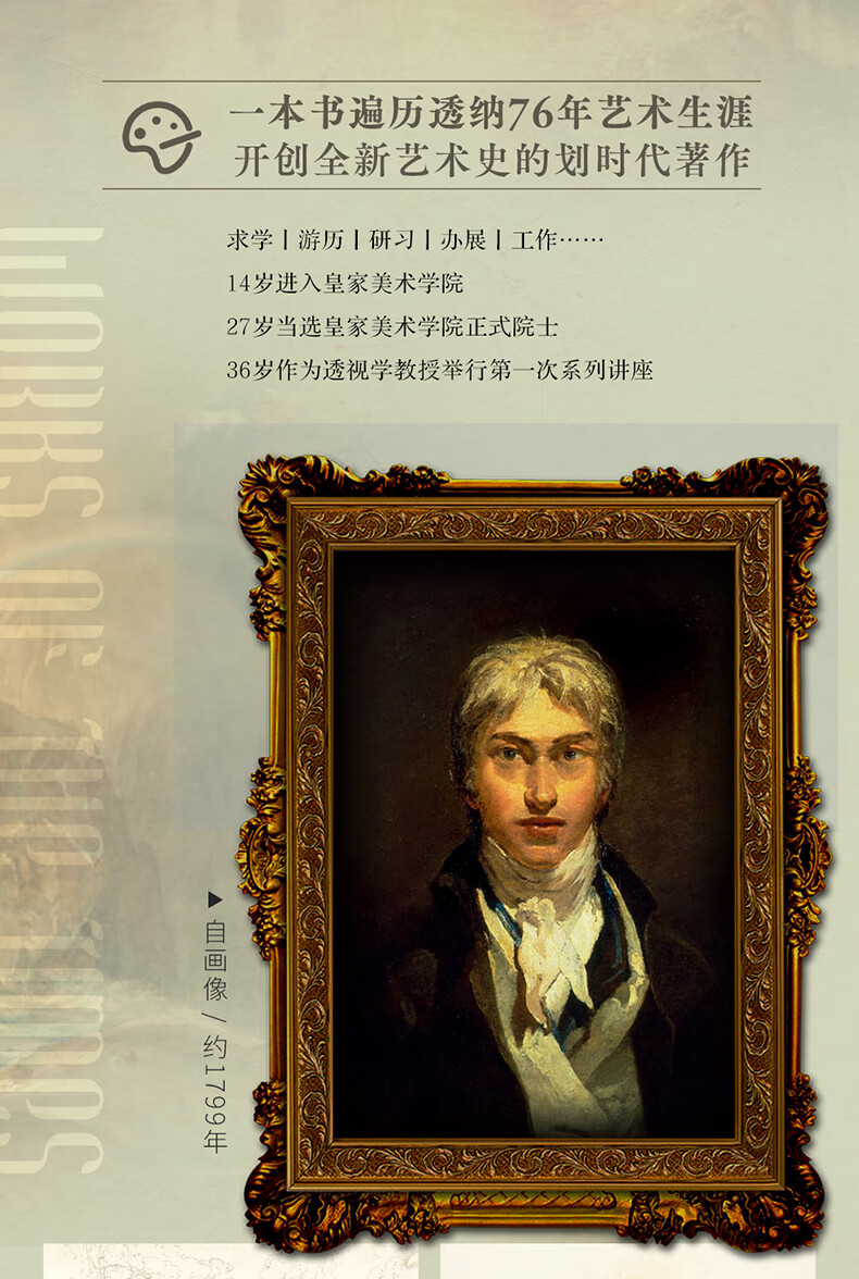 《透纳》详情页-790-_03.jpg