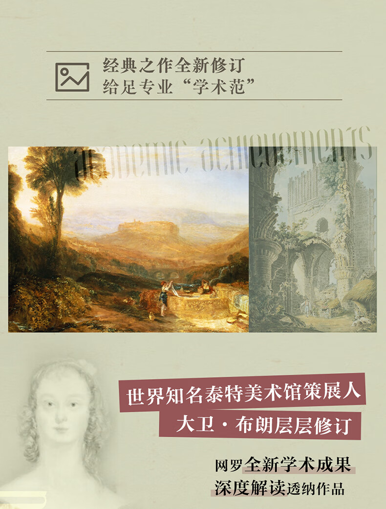 《透纳》详情页-790-_08.jpg