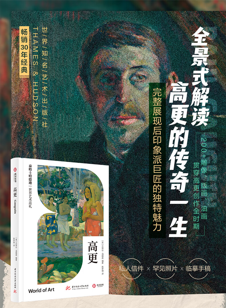 高更-详情页_01.jpg
