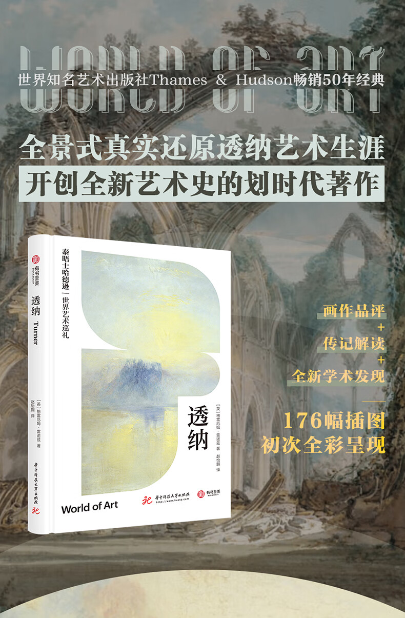 《透纳》详情页-790-_01.jpg